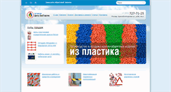 Desktop Screenshot of center-ekoplastik.ru