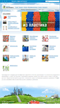 Mobile Screenshot of center-ekoplastik.ru