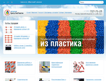 Tablet Screenshot of center-ekoplastik.ru